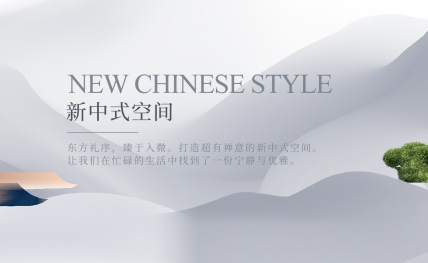 XIND 新中式鑒賞